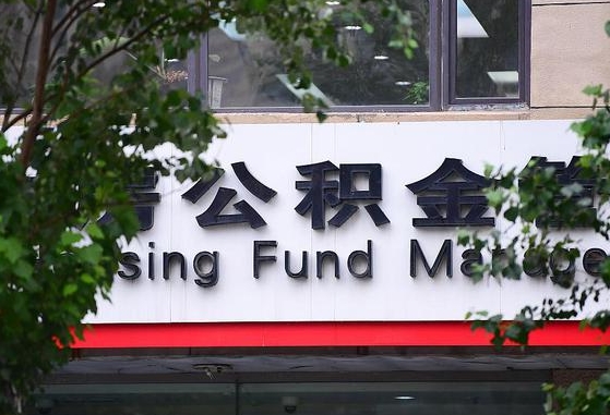 滨州公积金咋取出来（怎么取住房公积金里的钱）